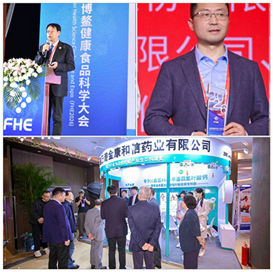 FHE2026 Boao Grand konvencija sėkmingai baigta. Jinkang Hexin įgalina naują sveiko maisto pramonės plėtrą naudojant natūralizavimo folio technologiją