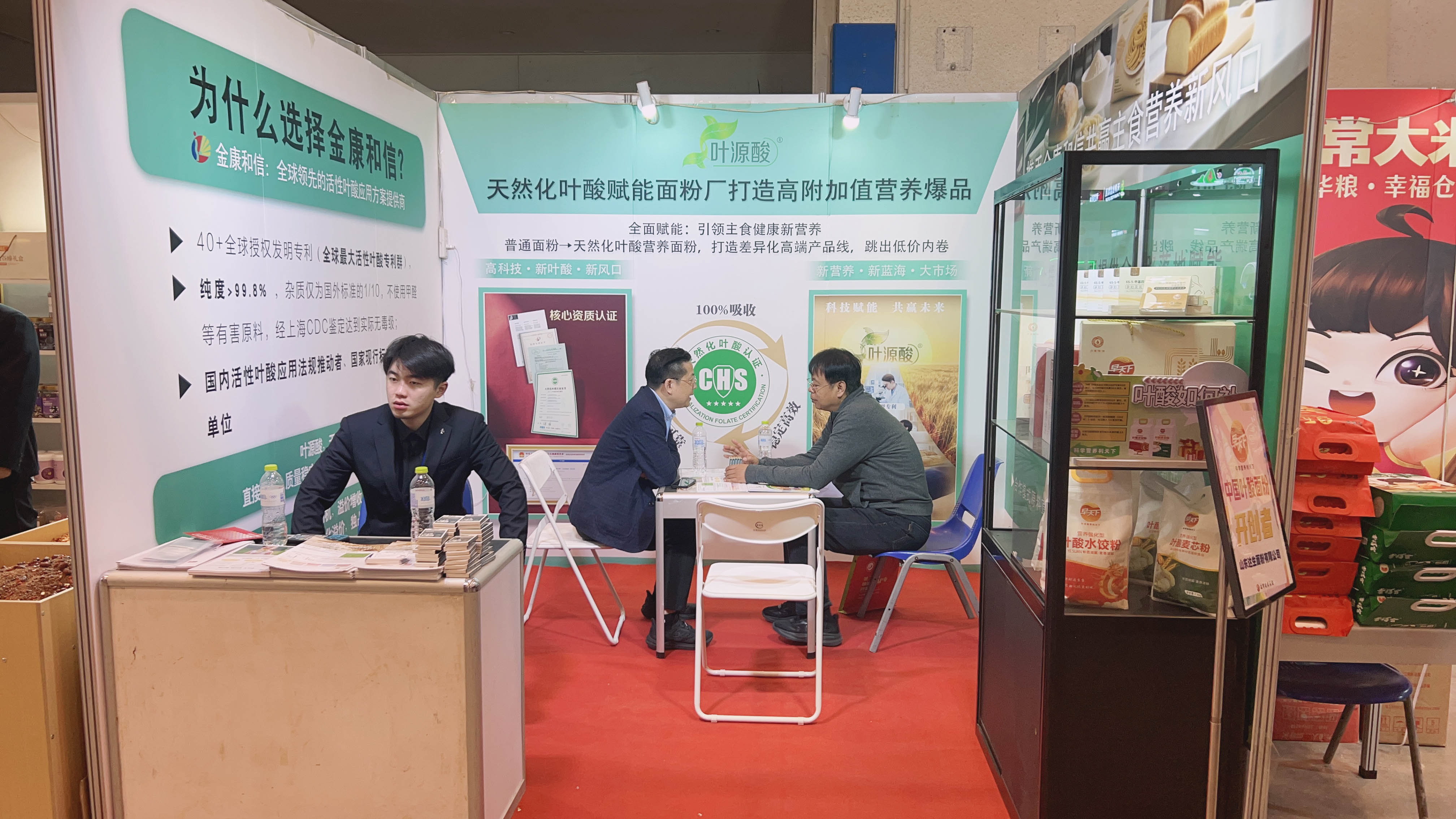 Grain Expo Spotlight | Nauja tendencija miltų pramonėje! Jinkang Hexin Magnafolate padeda maistingam pagrindiniam maistui laimėti starto linijoje