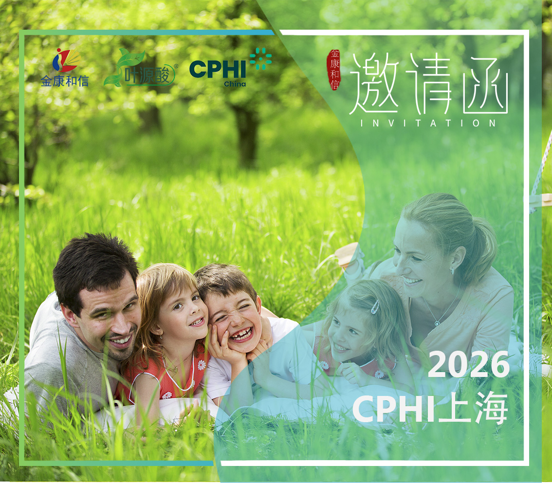 Magnafolatas bus eksponuojamas CPHI China 2026: Folio rūgšties natūralizacija patvirtinta kaip papildomi maisto papildai